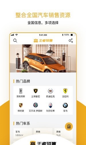 王者销售OL