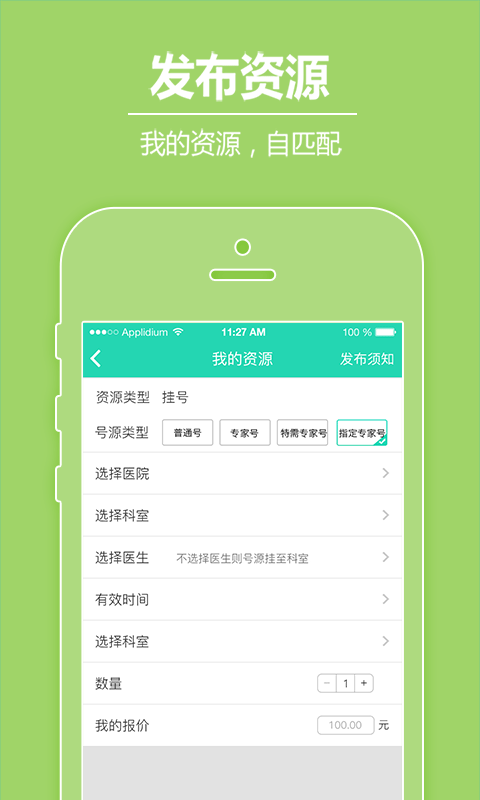 易康就医助手