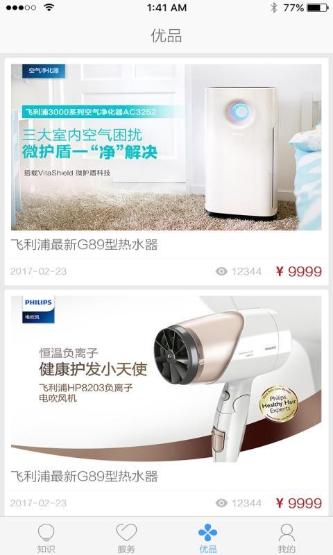 优家筑户