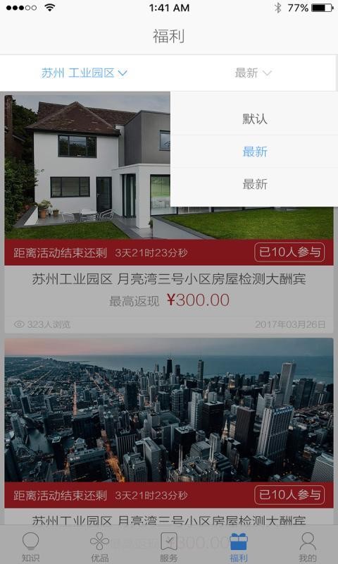 优家筑户