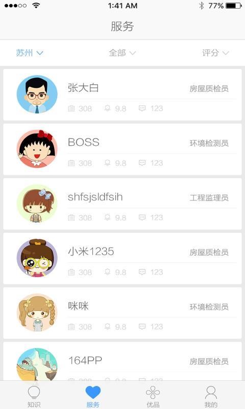 优家筑户