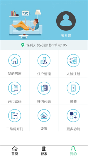微嗨社区