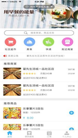 超级便利