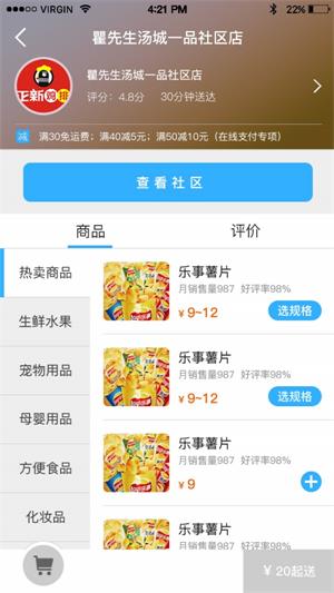 超级便利