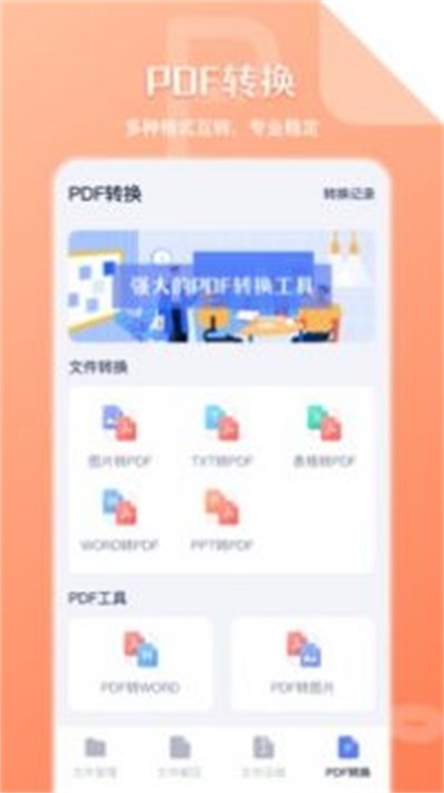 手机文件解压缩