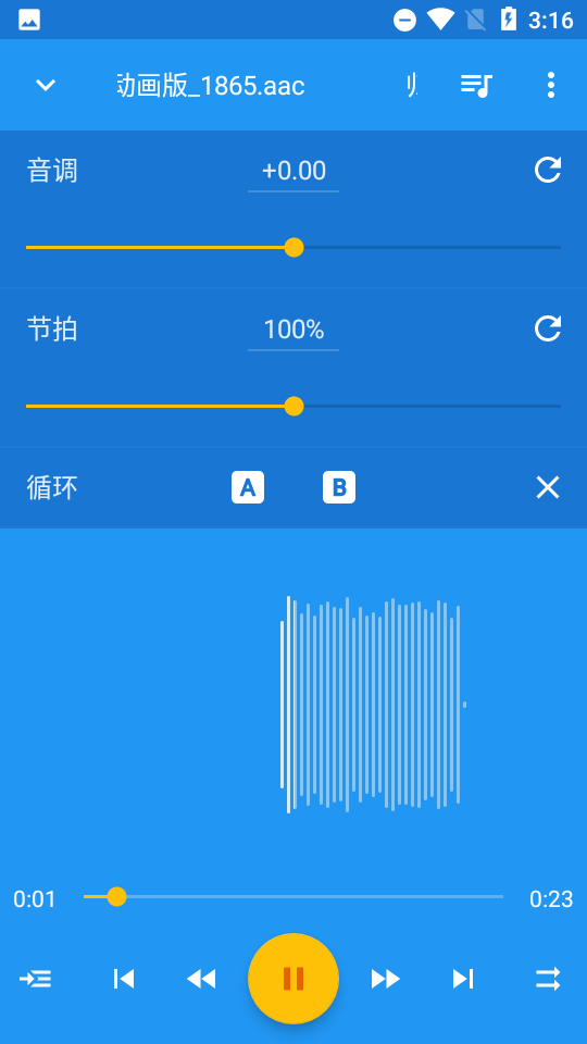 音乐速度调节器中文版