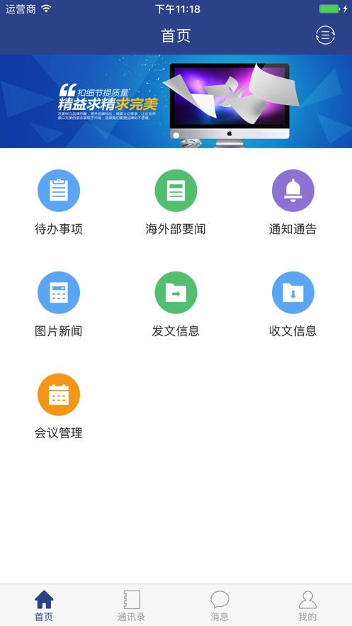 E云办公系统