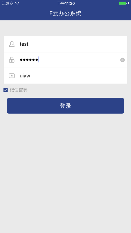 E云办公系统