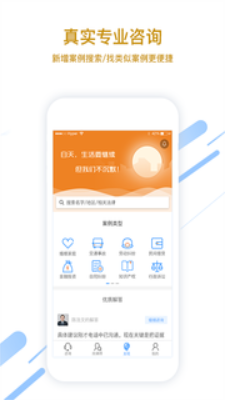 律师说法律咨询
