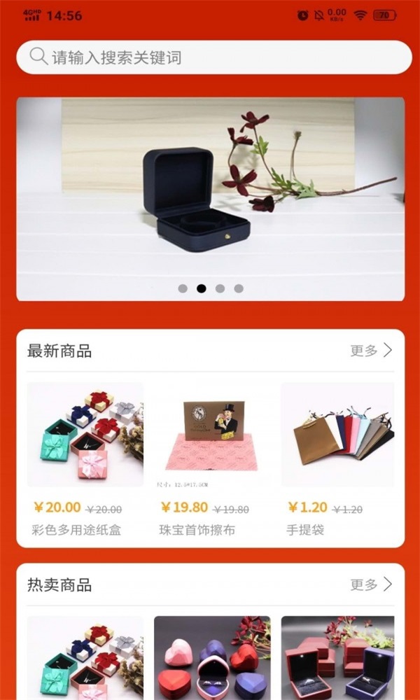 盒堡网购