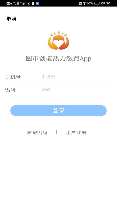 创热能力