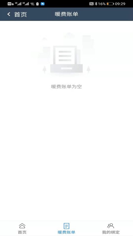 创热能力