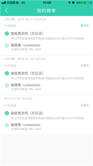 久领速购骑手