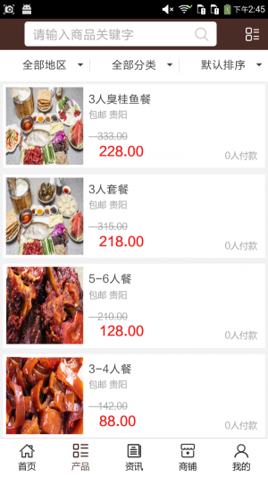 特色美食门户