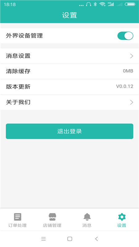 伍玖门店