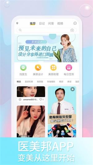 医美邦