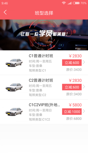 咸运驾校