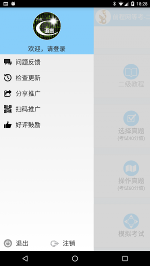 二级C语言