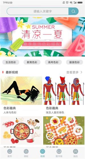 答美色彩