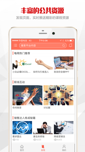 公交在线学习