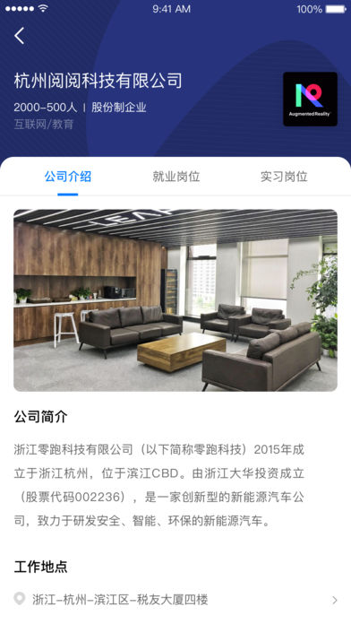 衡信招聘