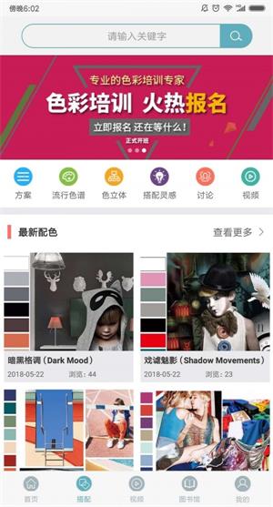 答美色彩