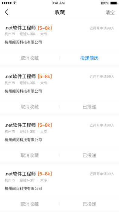 衡信招聘