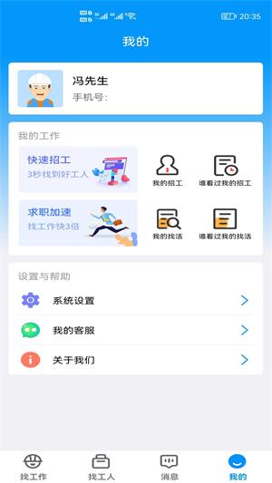 万家工匠