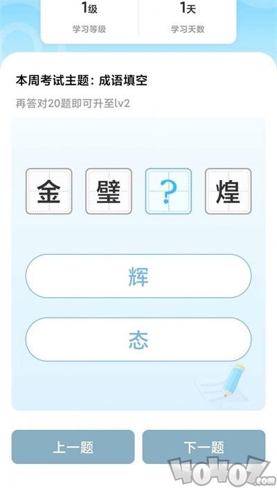 冲击榜首