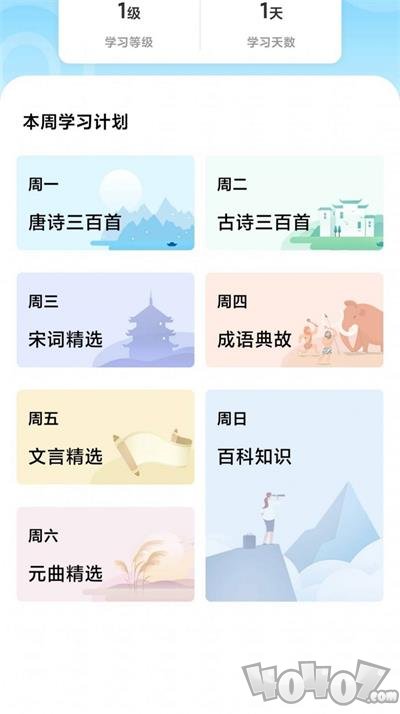 冲击榜首