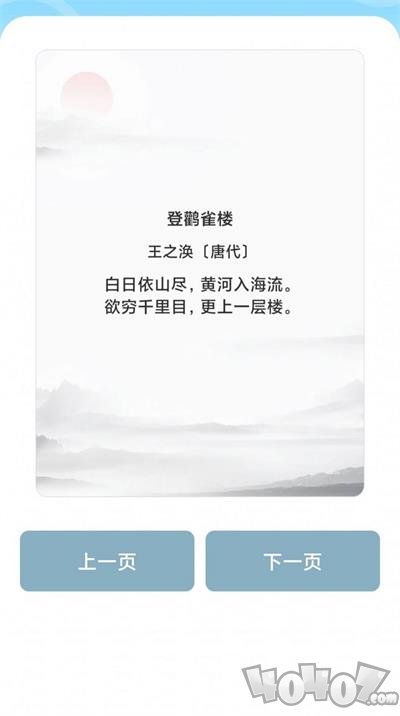 冲击榜首