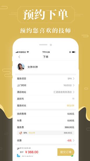快乐养身约
