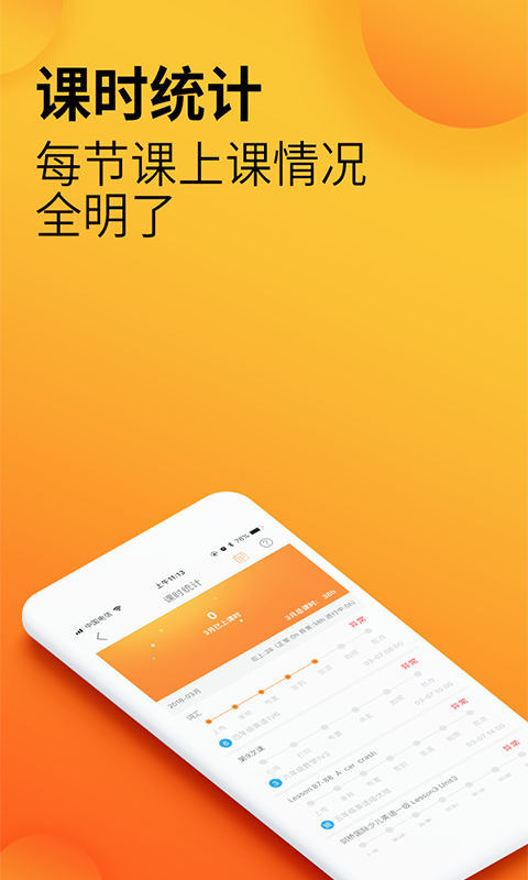 学习8教学