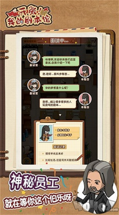 开张我的剧本馆