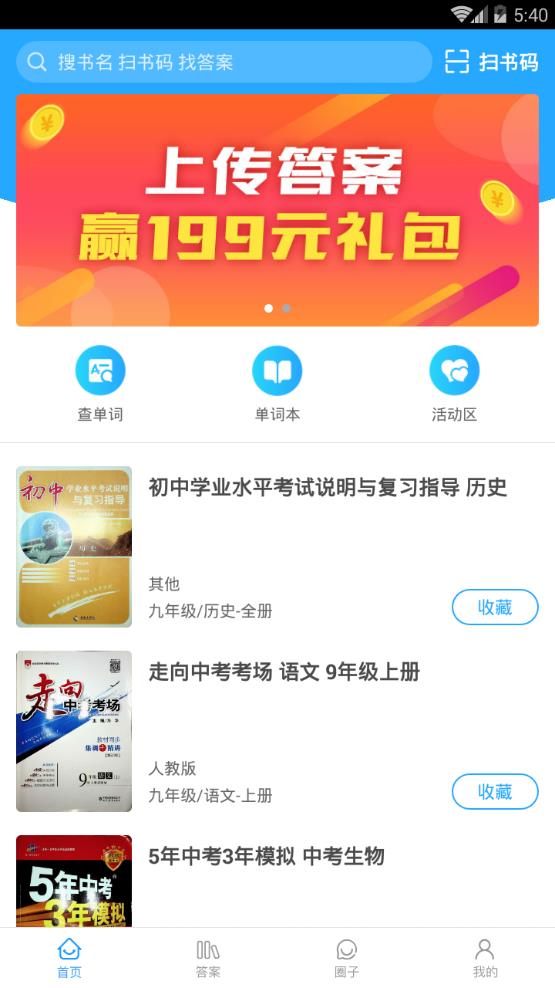 优等生