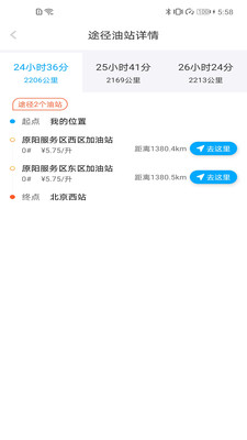 中集加呗