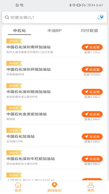 中集加呗