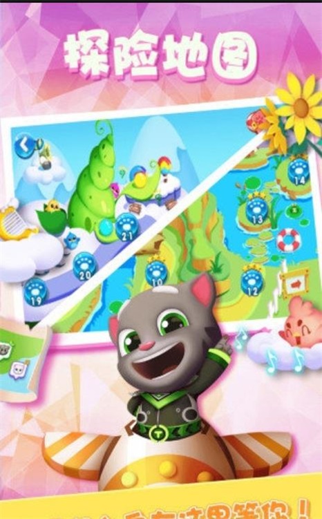 汤姆猫编程星球