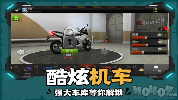 下坡摩托车