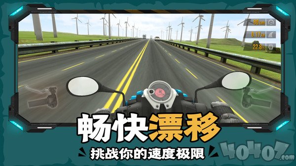 下坡摩托车