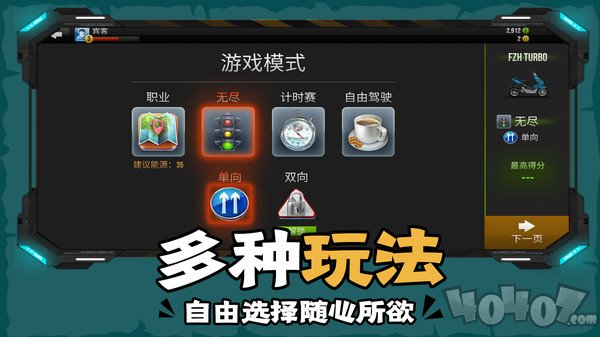 下坡摩托车