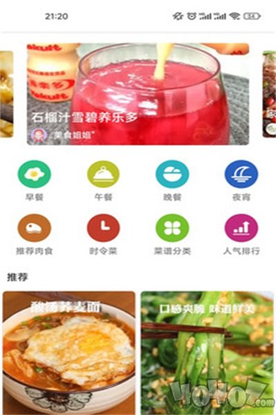 哔哔菜谱