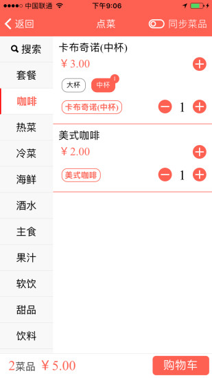 点单宝卖家助手