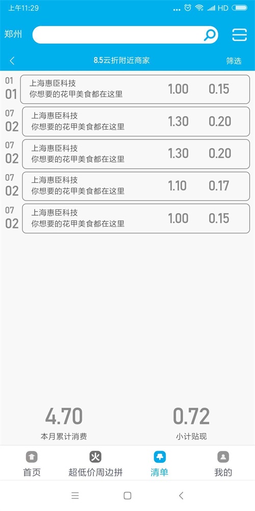 85云折