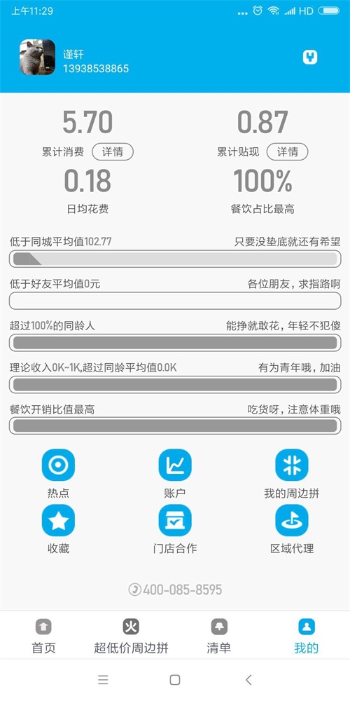 85云折