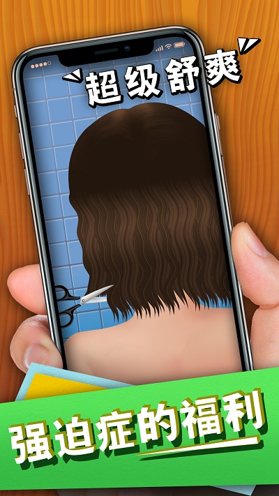 爆浆脑筋风暴截图