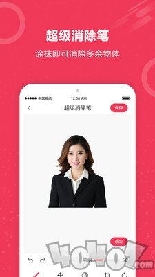 自动抠图