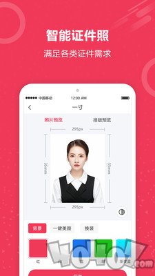 自动抠图