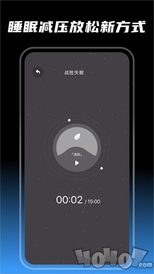 木鱼睡眠