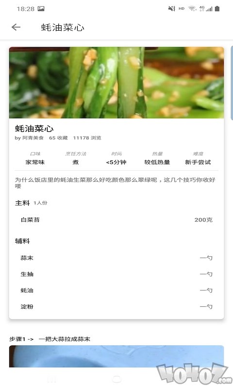 满意菜谱
